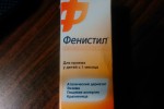 Фенистил