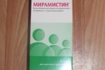 Мирамистин