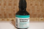 Бриллиантовый зеленый (Зеленка)
