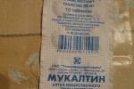 Мукалтин