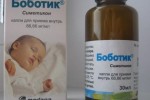 Боботик