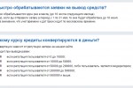 Большой вопрос