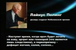 Чужое авторитетное мнение. Принимать без размышлений?