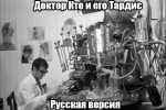 Иван Васильевич меняет профессию