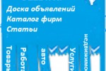 Доска объявлений Кредо - свежие объявления и цены