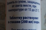 Витамин С