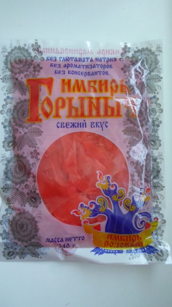 Имбирь