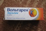 Вольтарен Эмульгель