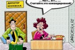 Хамству бой и гёрл :) или вы выражаетесь, как выражаетесь (с).