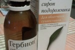 Гербион
