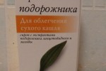 Гербион