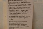 Гербион
