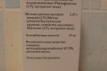 Гербион