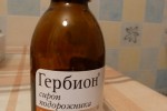 Гербион