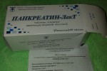 Панкреатин