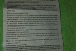 Панкреатин