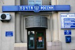 Почта России 196244