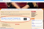 Глазами женщин:)