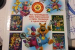 Влипсики. Восстание корней