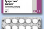 Супрастин