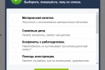 Материнский капитал