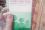 Мирамистин