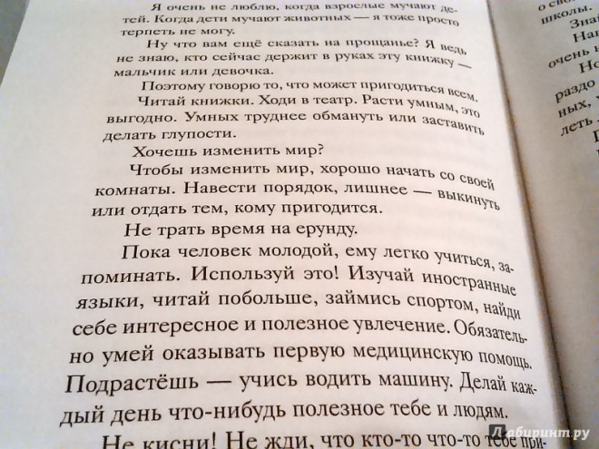 Большая меховая папа