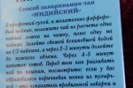 Чай "ТЕАстан" - тот самый чай, со слоном