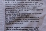 Магния сульфат (Магнезия)