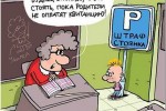 Деньги в детский сад или в школу