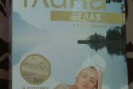 Белая глина