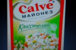 Сalve