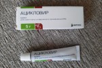 Ацикловир