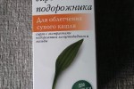Гербион