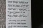 Гербион