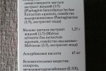 Гербион