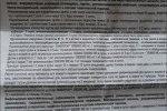 Виферон (мазь, свечи)