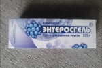 Энтеросгель