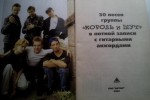 Король и Шут