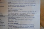 Синекод