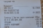Синекод
