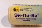 Водный экстракт прополиса Тенториум 