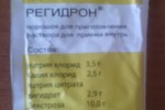 Регидрон