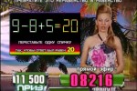 Интерактивная викторина