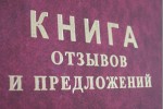 Хобби: писать отзывы