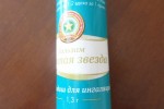 Золотая звезда