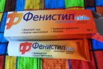 Фенистил
