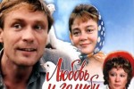 Любовь и голуби