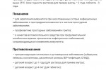 Иммунал