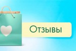 Отзыв.про